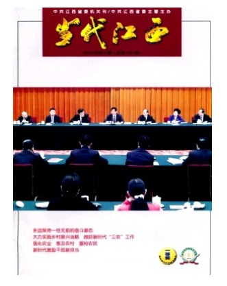 当代江西