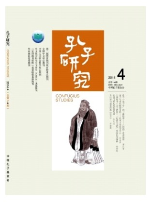 孔子研究