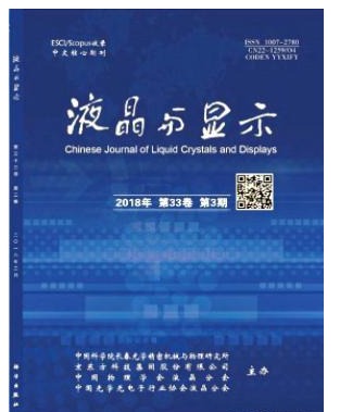 液晶与显示