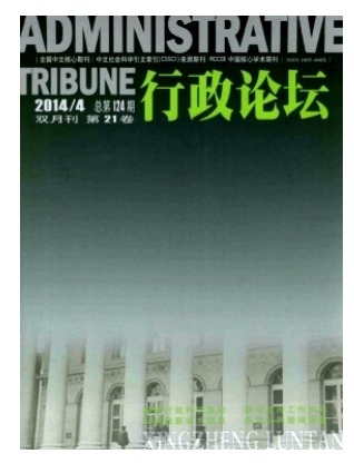 行政论坛