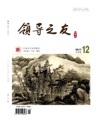 领导之友