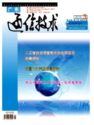 电波科学学报