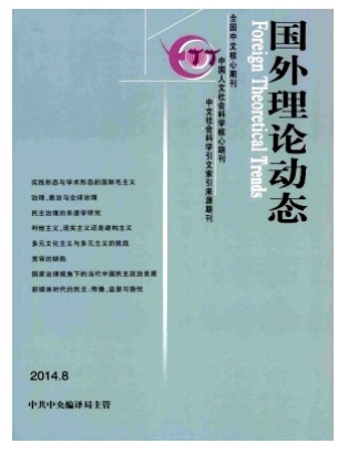 国外理论动态