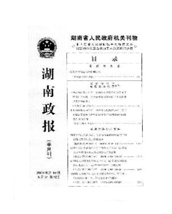 长江文明