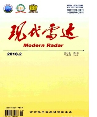 现代雷达