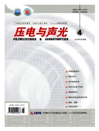 压电与声光