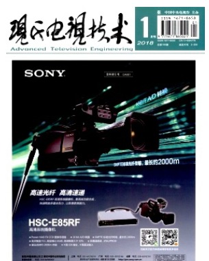 现代电视技术