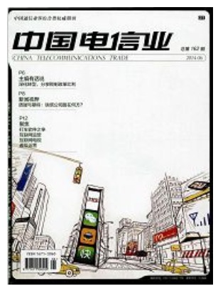 中国电信业