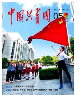 中国共青团