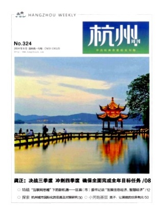 杭州