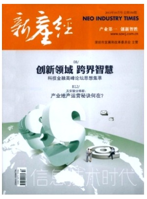 信息技术时代