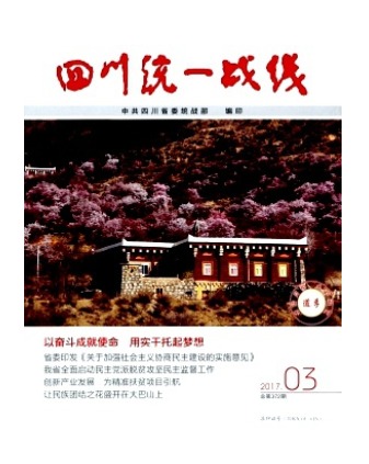 四川统一战线