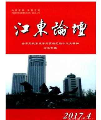 江东论坛