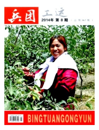 兵团工运