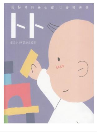 东方娃娃