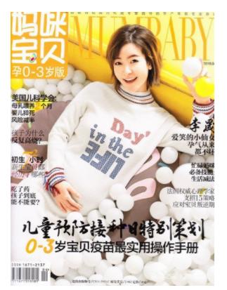 妈咪宝贝