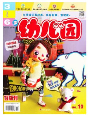 幼儿园