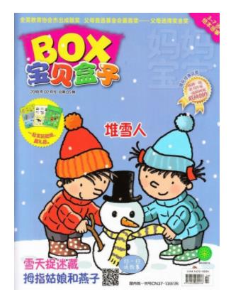 宝贝盒子BOX