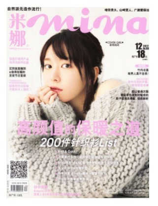米娜mina