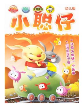 小聪仔