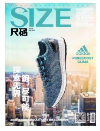 尺码
