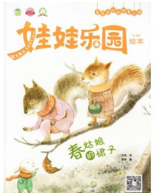 娃娃乐园