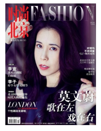 时尚北京