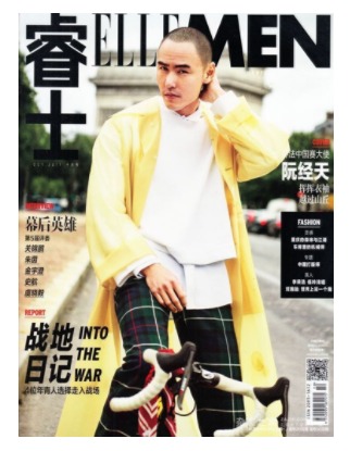 ELLE MEN睿士