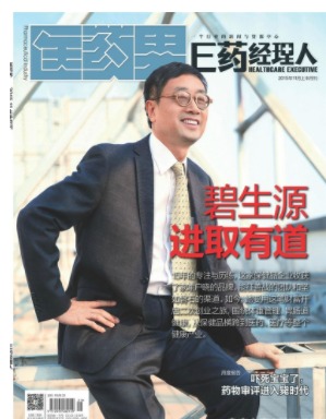 E药经理人