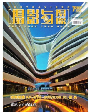 摄影与摄像