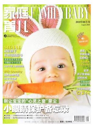 家庭育儿