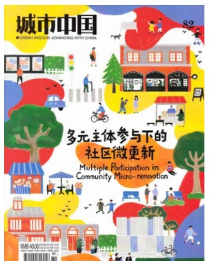 城市中国