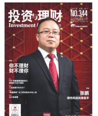 投资与理财