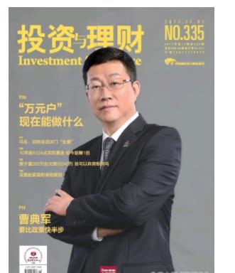 投资与理财