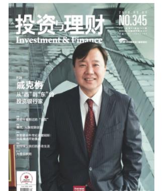 投资与理财