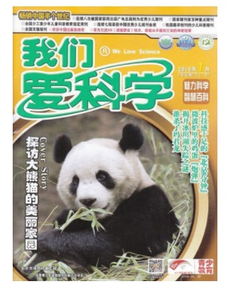 我们爱科学