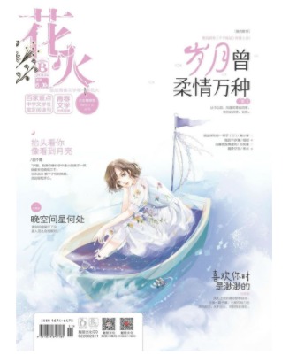 花火