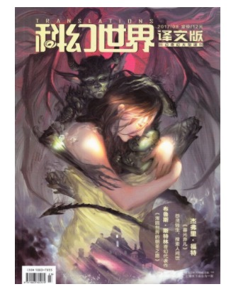 科幻世界