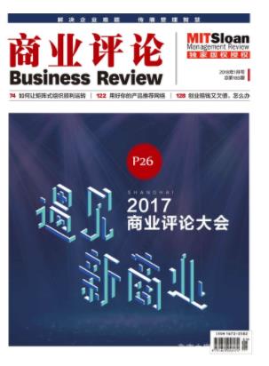 商业评论