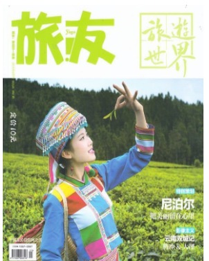 旅友