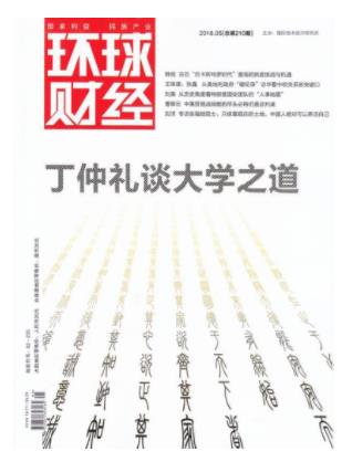环球财经