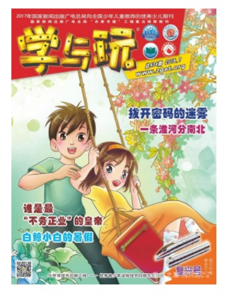 学与玩
