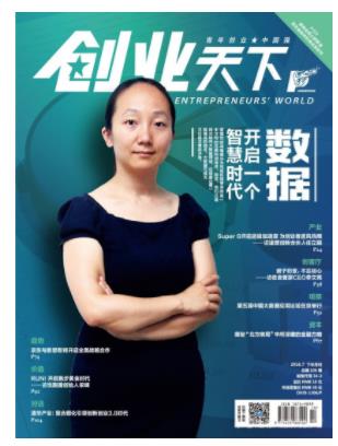创业天下