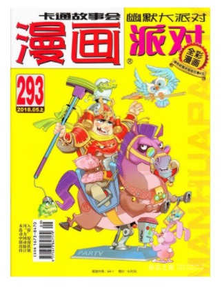 漫画PARTY