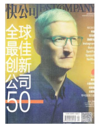 快公司