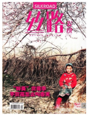 丝路发现