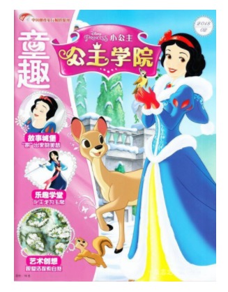 童趣