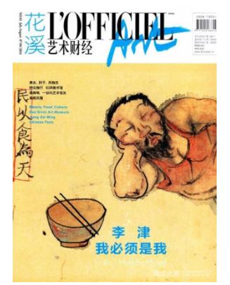 艺术财经
