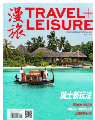 漫旅