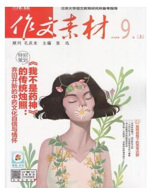 作文素材